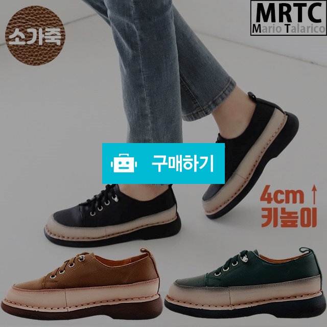 마리오탈라리코 천연소가죽 웰트 키높이 밴딩스니커즈 4cm굽 여성스니커즈 컴포트화 / 마리오탈라리코님의 스토어 / 디비디비 / 구매하기 / 특가할인
