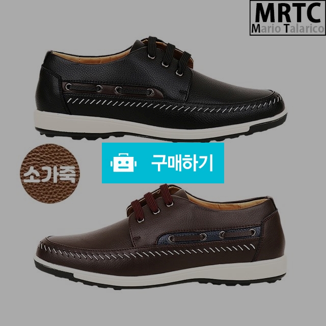 마리오탈라리코 천연소가죽 클래식 라인패턴 보트화 3cm굽 남성스니커즈 소가죽운동화 / 마리오탈라리코님의 스토어 / 디비디비 / 구매하기 / 특가할인