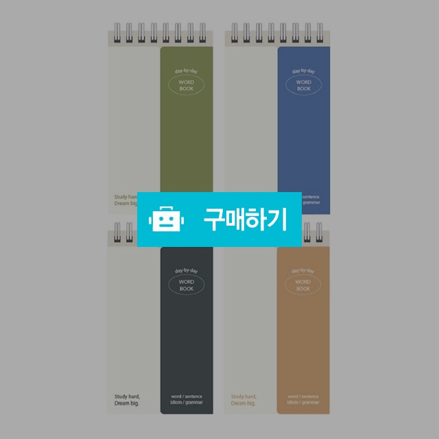 모닝글로리 암기장 1800 양쪽 가리개 단어장 상철 항균 / 설래임 / 디비디비 / 구매하기 / 특가할인