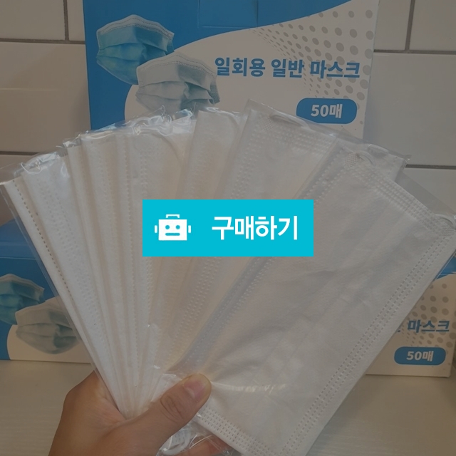 휴대용 일회용마스크  / NARUGGUN님의 스토어 / 디비디비 / 구매하기 / 특가할인