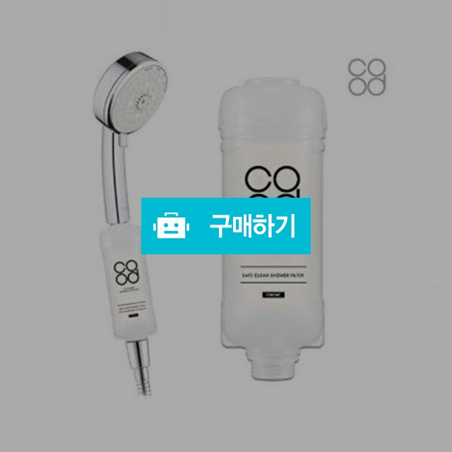쿠드 샤워기 필터 99.9% 국내산 / 유지수820님의 스토어 / 디비디비 / 구매하기 / 특가할인