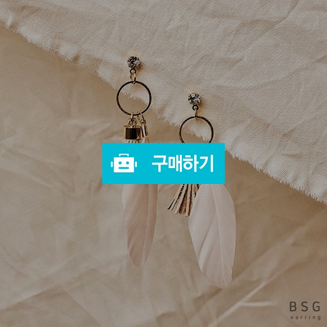 플룸 미니 태슬 드롭귀걸이 / 브실골 스토어 / 디비디비 / 구매하기 / 특가할인