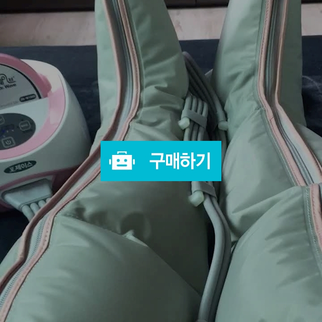 닥터웨이브 의료기기 최저가 / richly님의 스토어 / 디비디비 / 구매하기 / 특가할인