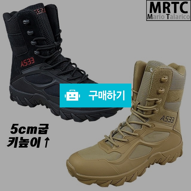 마리오탈라리코 스웨이드 클래식 벨크로 사막부츠 5cm굽 남자사막화 전투화 키높이부츠 / 마리오탈라리코님의 스토어 / 디비디비 / 구매하기 / 특가할인