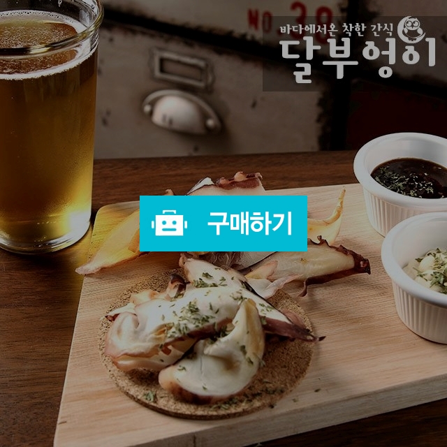 문어슬라이스 400g / 달부엉2님의 스토어 / 디비디비 / 구매하기 / 특가할인