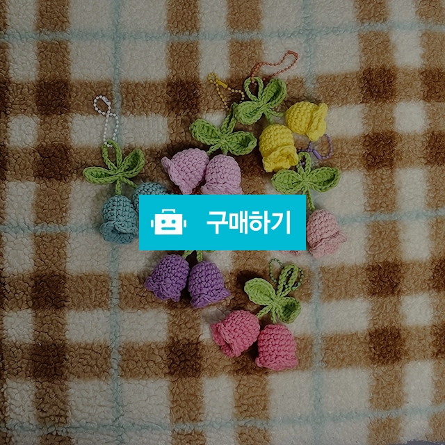 뜨개 은방울꽃 키링 / 뜨개점빵 / 디비디비 / 구매하기 / 특가할인