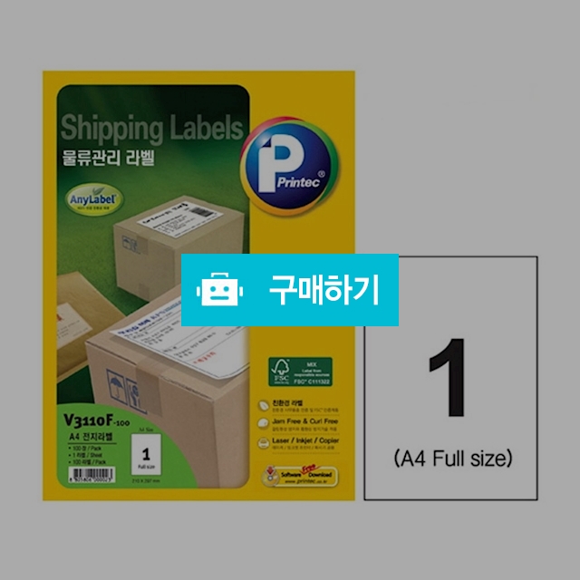 프린텍 물류관리라벨 애니라벨 1칸 100매 V3110F-100 / 설래임 / 디비디비 / 구매하기 / 특가할인