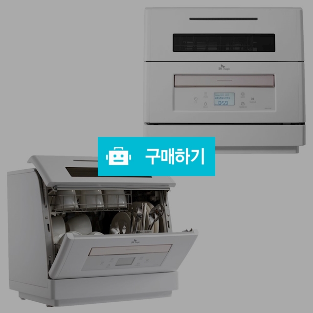 SK매직 식기세척기 6인용 / sk매직식기세척기 sk식기세척기 식기세척기6인용 sk식기세척기6인용 동양매직 / 다모아아토즈님의 스토어 / 디비디비 / 구매하기 / 특가할인