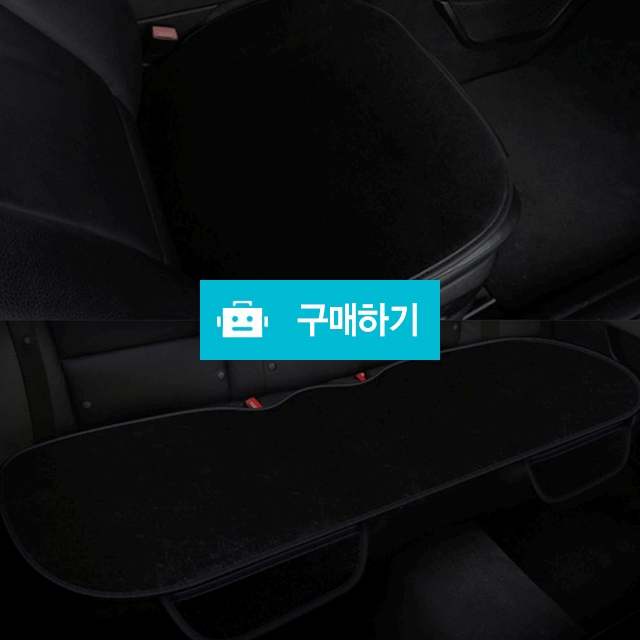 히트업 양모 방석 3p / 차바치 / 디비디비 / 구매하기 / 특가할인