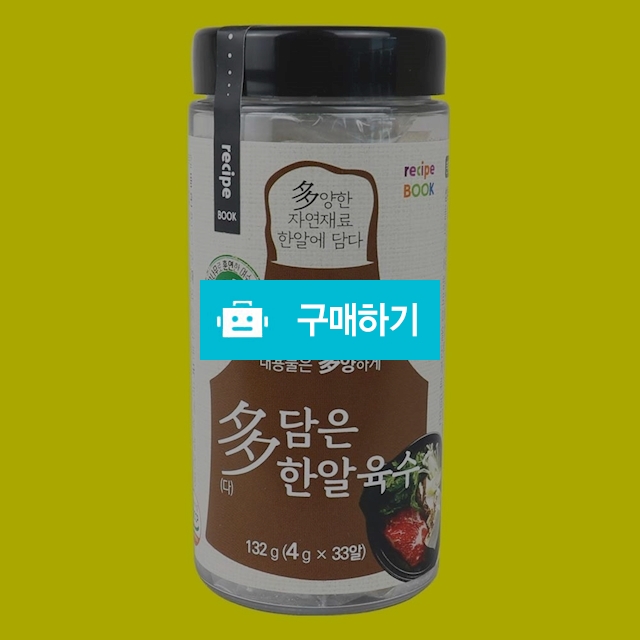 다담은 한알 육수 / 정품할인샵 동림 / 디비디비 / 구매하기 / 특가할인