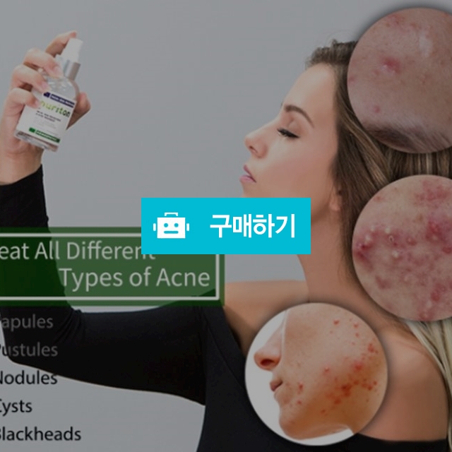 퓨리톤 얼굴전용 피부치료제(천연 무독성 무방부) / 구키 스토어 9key / 디비디비 / 구매하기 / 특가할인