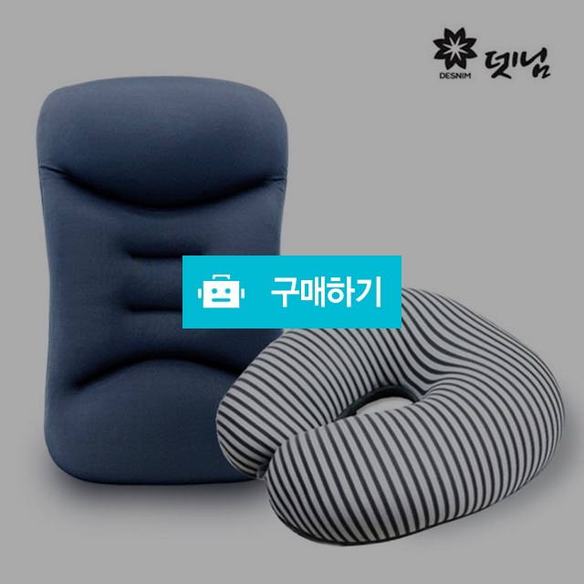 숙면베게와 목쿠션 / 다잇소 / 디비디비 / 구매하기 / 특가할인