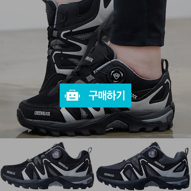 슈즈스마트 남성 여성 등산화 다이얼 트레킹화 GB 0011 / 레이시스님의 스토어 / 디비디비 / 구매하기 / 특가할인