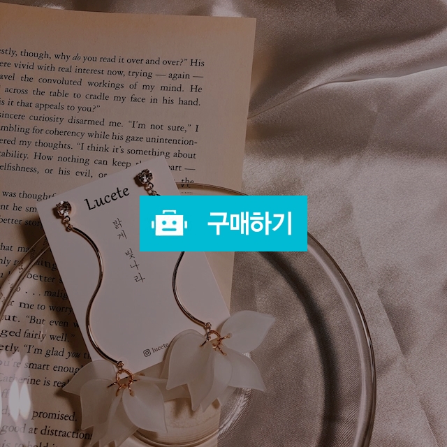 물결 꽃잎귀걸이 / 루쎄테 / 디비디비 / 구매하기 / 특가할인