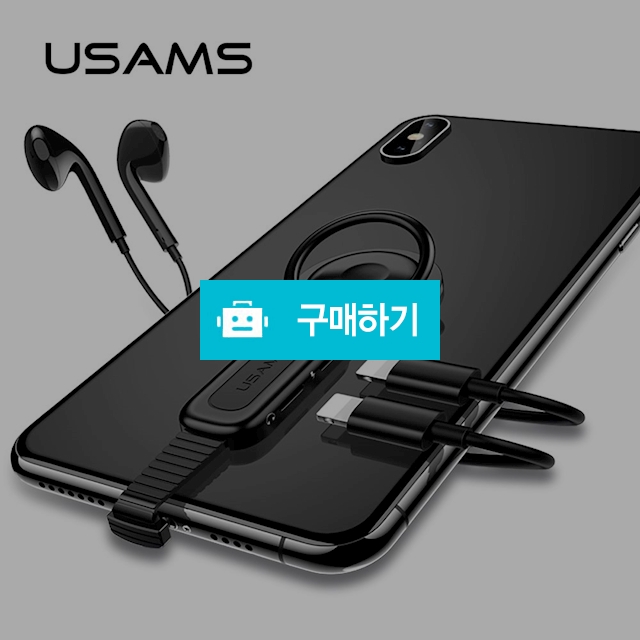 유삼스 듀얼젠더아이폰 이어폰젠더 스마트링 듀얼젠더 라이트닝 / 믿음과 신뢰의 스마토리 / 디비디비 / 구매하기 / 특가할인
