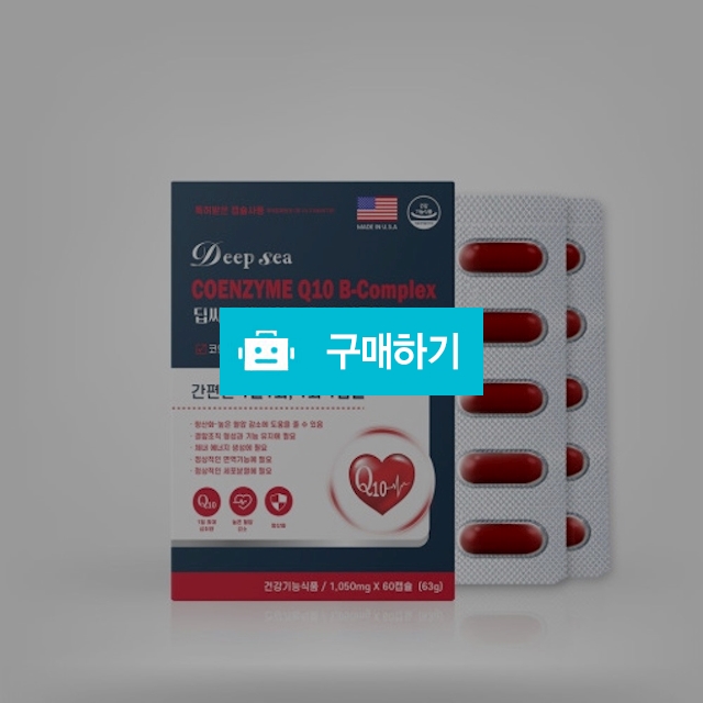 딥씨 코엔자임 큐텐 비 컴플렉스 60캡슐 (2개월분)  / 대박식품님의 스토어 / 디비디비 / 구매하기 / 특가할인