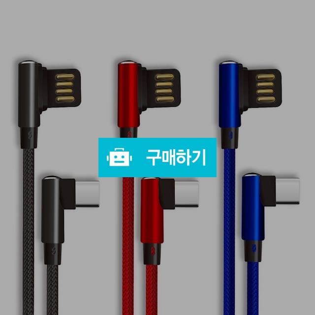 [니녹] 알루미늄 패브릭 USB C타입 고속충전케이블 25cm 1M 2M 3M / 니녹 / 디비디비 / 구매하기 / 특가할인