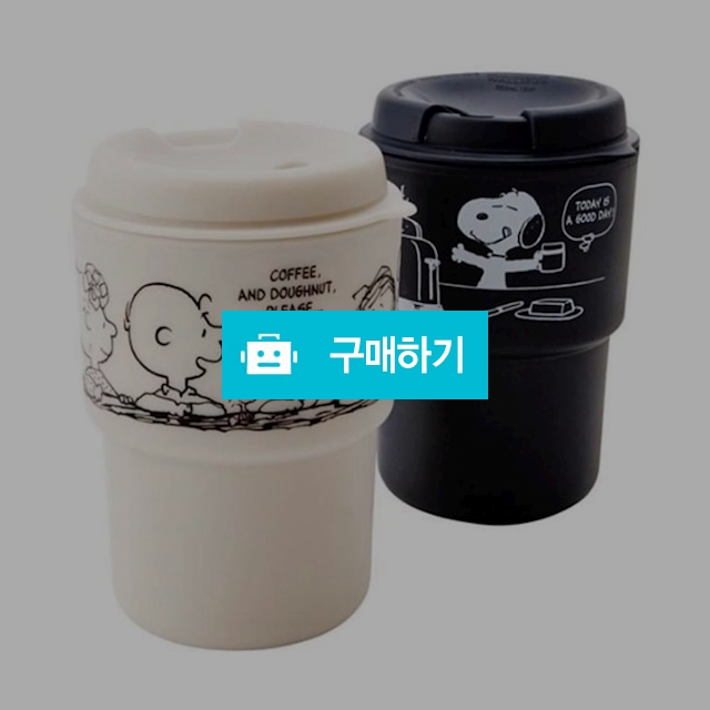 스누피 텀블러  / 로즈러브미 / 디비디비 / 구매하기 / 특가할인