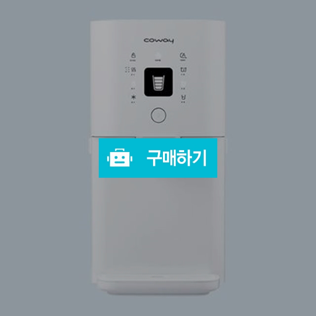 코웨이 시루 직수 냉온정수기 렌탈 등록비지원 약정 3년 사은품제공 / 코웨이 힐링렌탈 / 디비디비 / 구매하기 / 특가할인