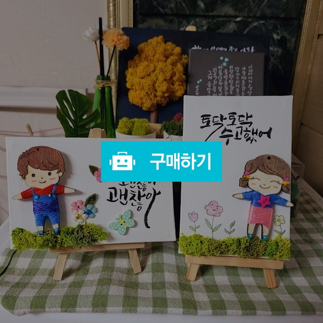해피인형 미니이젤 만들기 셋트 / 여주랑놀다가게 / 디비디비 / 구매하기 / 특가할인