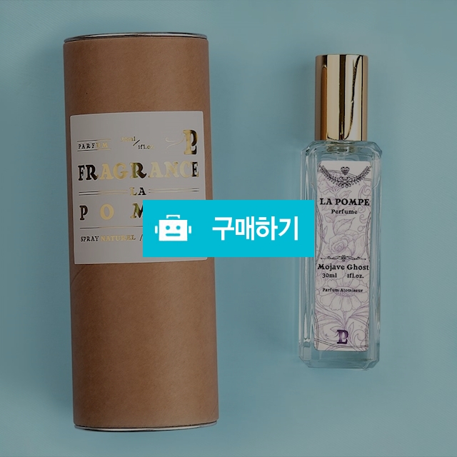 1+1 바이레도 모하비고스트 type 퍼퓸 라퐁프 니치 향수 30ml [기능성 미니공병 증정] 머스크향 / 라퐁프 / 디비디비 / 구매하기 / 특가할인