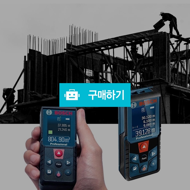보쉬 레이저 레이져 줄자 거리측정기 전문가용 40m 길이폭 면적 원터치 단위변환 방수방오 / 다모아아토즈님의 스토어 / 디비디비 / 구매하기 / 특가할인