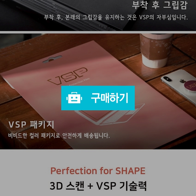 VSP ASUS ROG STRIX G731GW 상판 외부보호필름 2매 / 뷰에스피 / 디비디비 / 구매하기 / 특가할인