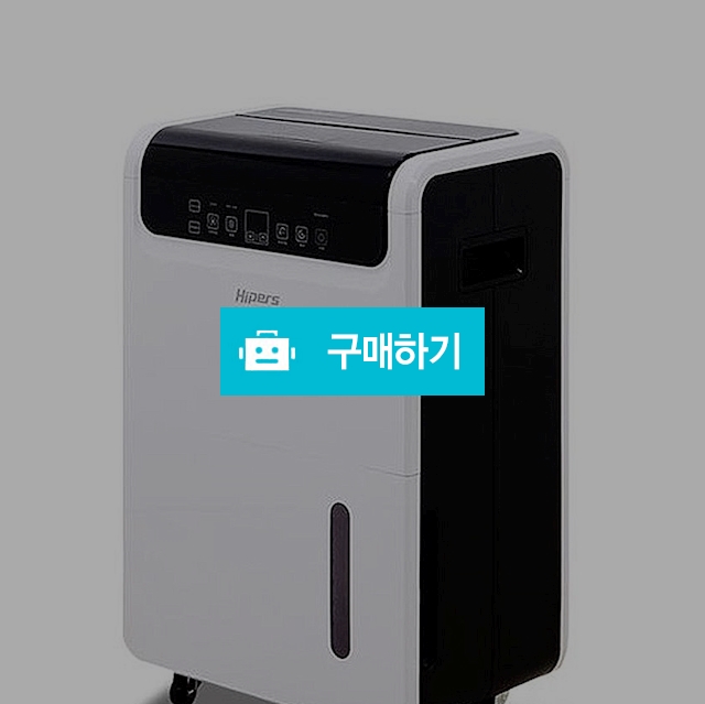 대성하이원 산업용 제습기 대용량 업소용 공장 물류창고 DSJ-N70P R / (주)로즈비님의 스토어 / 디비디비 / 구매하기 / 특가할인