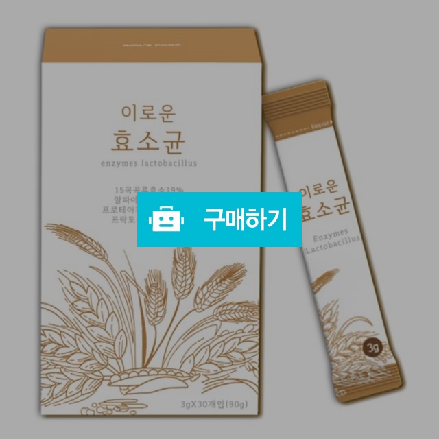 생활속미 이로운효소 곡식효소분말 30포 1개월 / 베리스킨 뷰티 / 디비디비 / 구매하기 / 특가할인