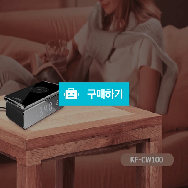 무선충전 탁상용 알람시계 올인원 블랙 / 화이트 / 싸닥9님의 스토어 / 디비디비 / 구매하기 / 특가할인