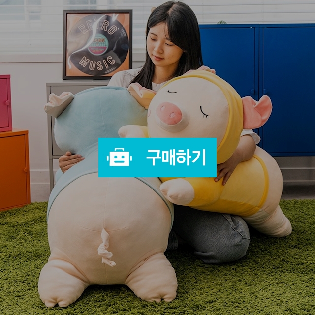 토이웍스 KC정품 후드티앙증 돼지 애착인형 90cm / 토이앤드림 / 디비디비 / 구매하기 / 특가할인