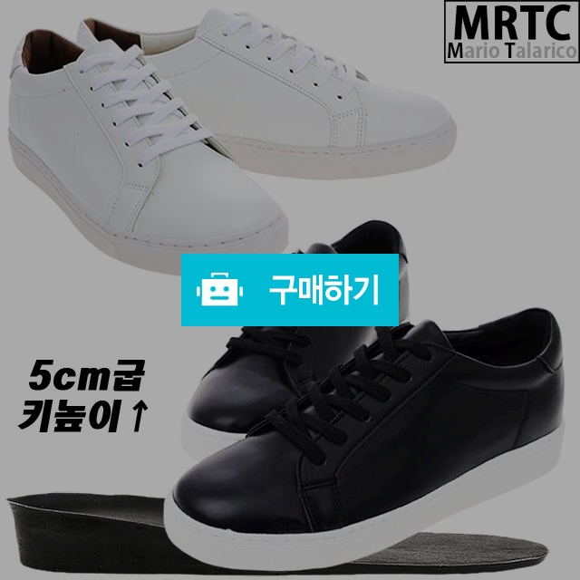 마리오탈라리코 스티치패턴 무지 키높이운동화 5cm굽 남성스니커즈 캐주얼운동화 / 마리오탈라리코님의 스토어 / 디비디비 / 구매하기 / 특가할인