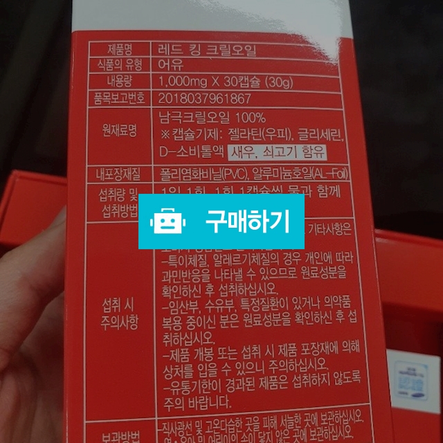 크릴오일 / 이문규님의 스토어 / 디비디비 / 구매하기 / 특가할인