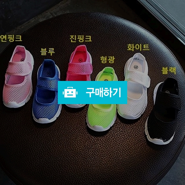 유아동 메쉬슈즈 / Chobly님의 스토어 / 디비디비 / 구매하기 / 특가할인