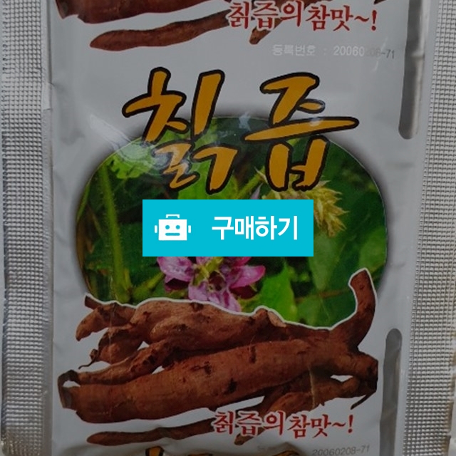 생칡즙60포 / 향산국산생약 / 디비디비 / 구매하기 / 특가할인
