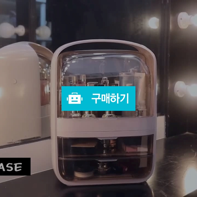 포터블화장품정리함 / 아줌마트 / 디비디비 / 구매하기 / 특가할인