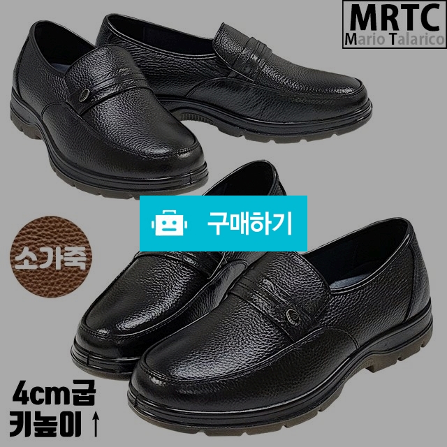 마리오탈라리코 천연소가죽 유팁 컴포트 키높이 페니로퍼 4cm굽 남성구두 중년남자신발 / 마리오탈라리코님의 스토어 / 디비디비 / 구매하기 / 특가할인