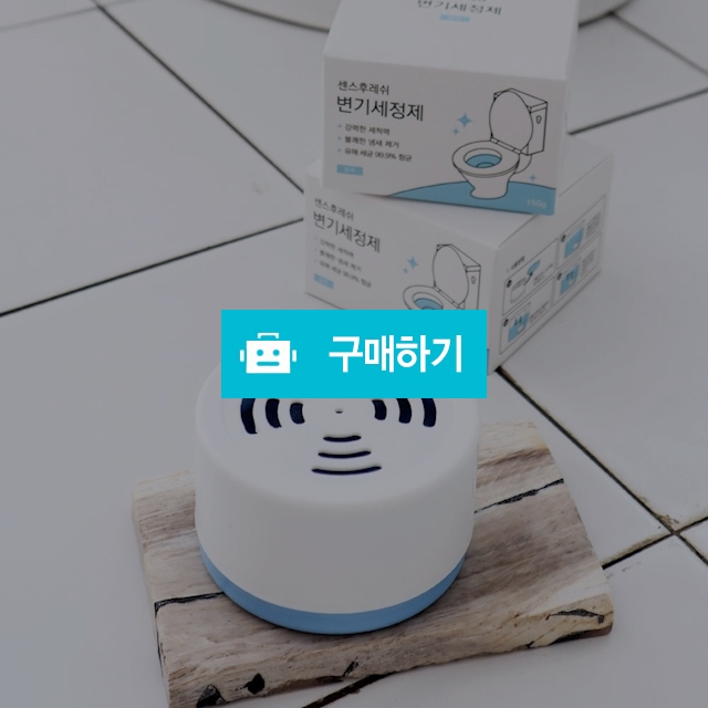 센스후레쉬 자동 변기세정제 물때 냄새제거 2000회 / 노라 리빙 / 디비디비 / 구매하기 / 특가할인