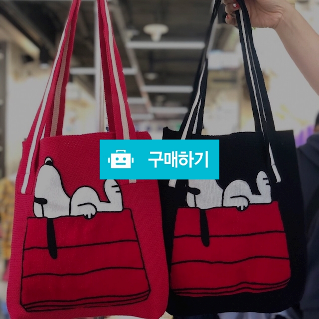 스누피 니트 가방 / 장위동홍당무님의 스토어 / 디비디비 / 구매하기 / 특가할인