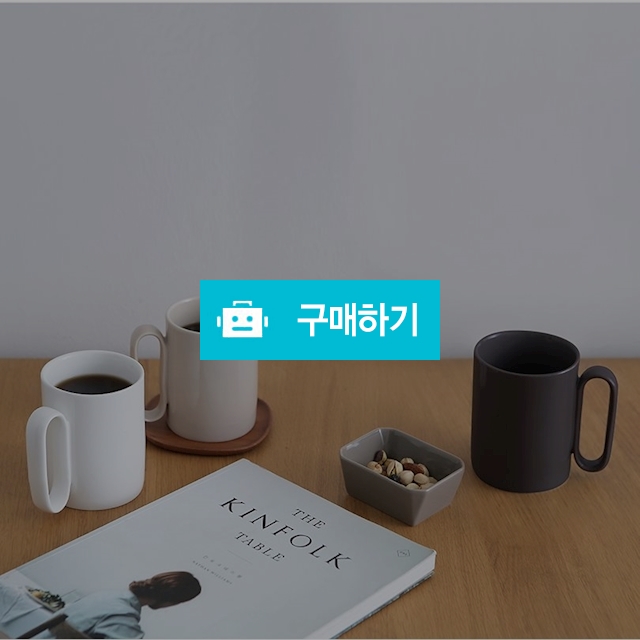 아이러빙 무드 북유럽 머그컵 커피 머그잔 3색상 / 아이러빙 / 디비디비 / 구매하기 / 특가할인