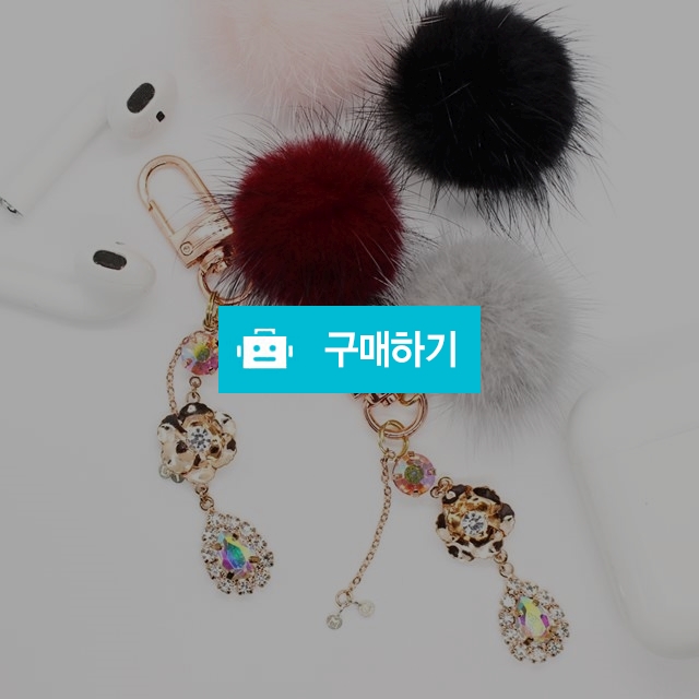 블링블링 에어팟 키링 키홀더 / 충자님의 스토어 / 디비디비 / 구매하기 / 특가할인