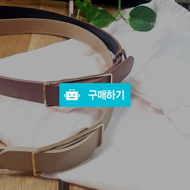 스퀘어 소가죽 바바리 심플 벨트 / byulpam님의 스토어 / 디비디비 / 구매하기 / 특가할인