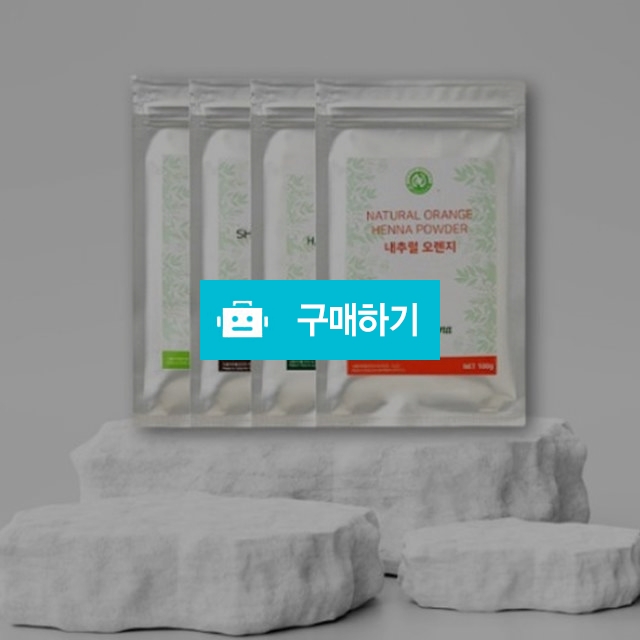 라라코리아 라라 천연혜나 내츄럴오렌지 카시아 암라 100g / 뷰티의모든것님의 스토어 / 디비디비 / 구매하기 / 특가할인