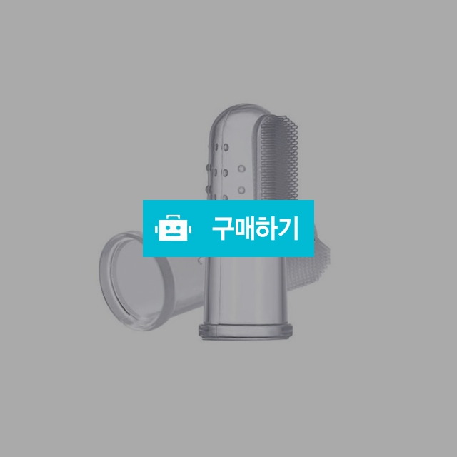 마이독 강아지 애견 손가락 칫솔 / 마이독님의 스토어 / 디비디비 / 구매하기 / 특가할인