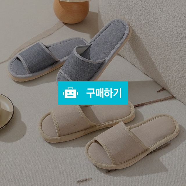 2COLOR 프리미엄 린넨 거실화/룸슬리퍼 / 앤어바웃 / 디비디비 / 구매하기 / 특가할인