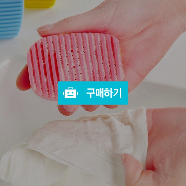 미니 실리콘 빨래판 소량 부분 세탁 메이크업브러쉬 세척 다용도 실용적 / 댕유마켓님의 스토어 / 디비디비 / 구매하기 / 특가할인