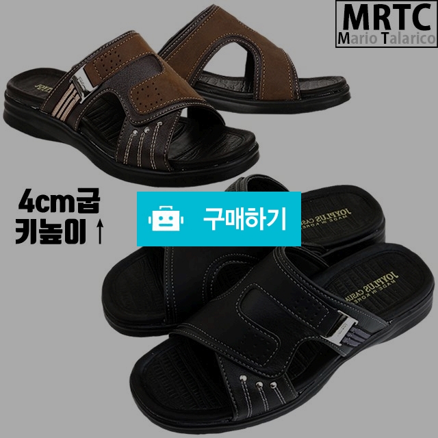 마리오탈라리코 취리히 레더패치 쿠션 키높이슬리퍼 4cm굽 남성슬리퍼 푹신한신발 / 마리오탈라리코님의 스토어 / 디비디비 / 구매하기 / 특가할인