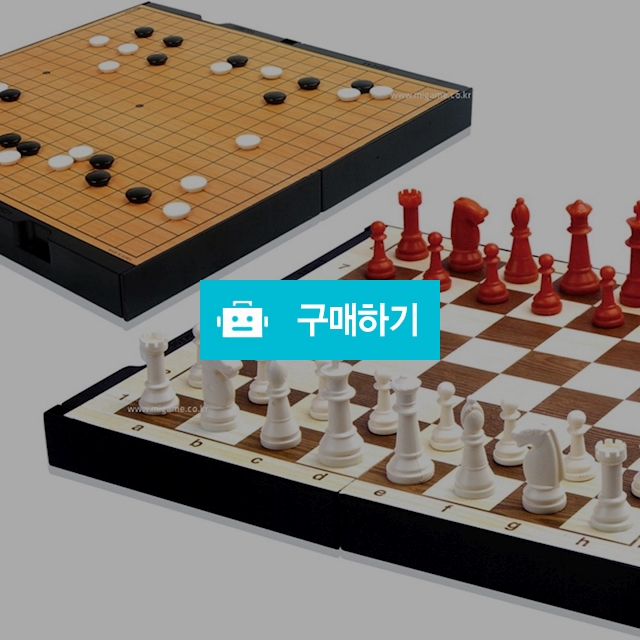 명인 접이식 자석 바둑+체스 양면게임 M-150 / 설래임 / 디비디비 / 구매하기 / 특가할인