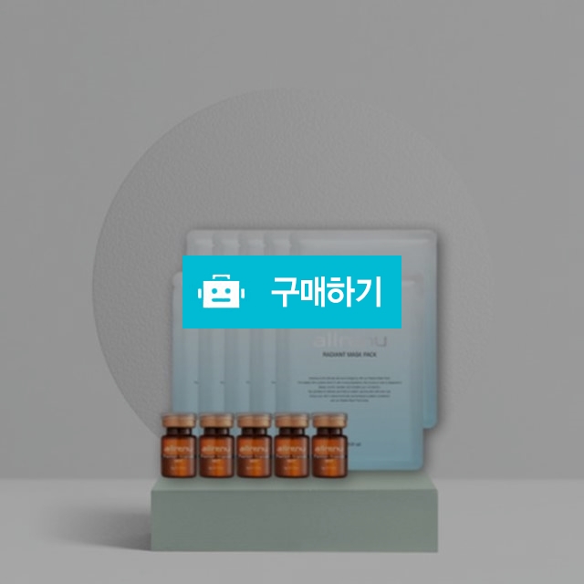올레뉴 MGF(5vial) + 라디언트마스크팩(2팩,10장) / 뷰티의모든것님의 스토어 / 디비디비 / 구매하기 / 특가할인
