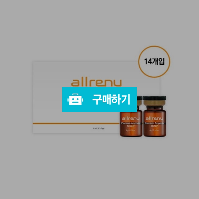구 리뉴메디 올레뉴 스칼프 프리미엄 앰플 (14개입) / 조브로의 뷰티 다이어트 / 디비디비 / 구매하기 / 특가할인